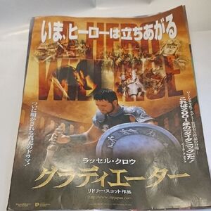 Gladiator 2000 Movie Mini chirashi Poster